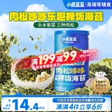 小鹿蓝蓝DHA鳕鱼肉松拌饭海苔碎40g儿童零食宝宝营养调味下饭佐餐寿司材料