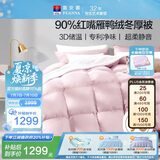 富安娜羽绒被 90%灰鸭绒被子冬被 单人冬季被芯 620g填充 152x210cm粉