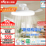雷士（NVC）LED照明枕边风风扇灯吊扇灯北欧餐厅卧室1级能效三防白色42寸60瓦