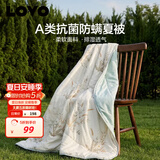 LOVO罗莱 夏凉被 A类抗菌防螨夏被子纤维被空调被 150*215cm学生