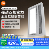 米家智能浴霸静谧灰双核多功能风暖照明速升温智能控制2400W 标准版