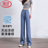 浪莎莱赛尔天丝牛仔裤女夏季薄款冰丝阔腿裤女装直筒高腰显瘦休闲裤子
