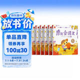 学而思 摩比爱语文 中班探索篇（全6册）4-5岁儿童识字启蒙幼小衔接拼音 幼儿园益智绘本趣味认字识字绘本暑假配套
