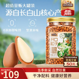 三只松鼠长白山开口松子1050g/罐 手剥开口每日坚果炒货零食团购送礼