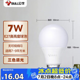 公牛（BULL）(BULL)LED灯泡 节能球泡灯 E27螺口球泡灯 7W球泡三色调光