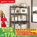 溢彩年华厨房置物架落地烤箱架货架储物架多层收纳架【70*40*135cm】6141