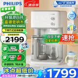飞利浦（PHILIPS）净水器家用免安装台式净饮机RO反渗透烧水壶加热+即热净水机净饮一体机自来水过滤ADD6061 ADD6061【温热型】