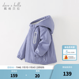 戴维贝拉（DAVE＆BELLA）童装宝宝衣服儿童外套男童春秋女童秋装大童秋冬加绒户外运动服装 罗兰紫【DBJ15531-A】 90 cm（建议身高80-90cm） cm（建议身高80-90cm）