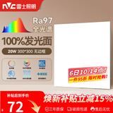 雷士（NVC）厨房灯led集成吊顶吸顶灯铝扣板卫生间300×300平板无边框面板灯