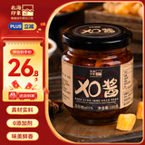 北海印象【北海产地】xo酱160g干贝瑶柱虾仁下饭拌面海鲜调味中秋送礼礼品