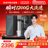 安吉尔净水器家用直饮 瞬时1200G大流速 长效RO反渗透 航天除菌技术魔方mini pro厨下净水机 魔方Mini pro+Y3511管线机温热款