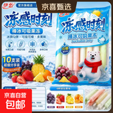 棒棒冰可吸果冻冰淇淋碎冰冰多口味夏季清凉怀旧解暑儿童零食 【混合口味】 45ml*10支 袋装