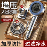 沐唯（muvi）淋浴增压花洒全套喷头浴室沐浴洗澡高加压手持莲蓬头通用三件套装