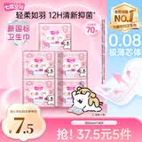 七度空间极薄透气线条小狗IP联名款抑菌迷你巾180mm*14片【新国标认证】