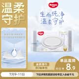 好奇（Huggies）金装婴儿湿巾80抽阿尔卑斯冰川水婴童手口可用去油污消毒便携