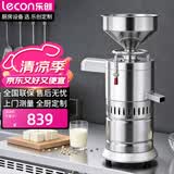 乐创（lecon）豆浆机商用打浆机大容量浆渣分离磨浆机早餐店用全自动现磨豆腐豆花机 LC-DK-105BZ