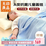 无印良品A类加厚竹纤维毛毯午睡毯子毛毯被子空调毯盖毯毛巾被200*230cm