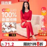 宜而爽【一等品100%纯棉】女士保暖内衣套装抗静电全棉秋衣秋裤棉毛衫裤