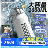 恩尔美（nRMEi）保温保冷杯大容量1500ml男士男款青少年12-18岁学生运动水壶杯子
