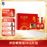 郎酒红花郎10 酱香型白酒 53度 500mL*2瓶 礼盒装 送礼礼物 年份随机