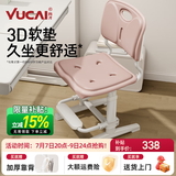 育才儿童学习椅子中小学生写字椅写作业可升降调节家用书桌椅靠背座椅 云感款升降40-52cm+脚踏  粉色科技皮