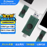 金士顿（Kingston）Type-C USB 3.2/Gen 1手机电脑两用大容量双接口U盘迷你高速办公车载优盘适用安卓苹果大学生专用 128GB