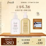 Fresh馥蕾诗清甜荔枝香氛护理套装(身体乳300ml+沐浴露300ml) 生日礼物