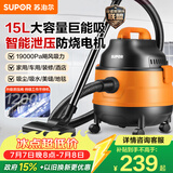苏泊尔（SUPOR）桶式吸尘器家用强劲大吸力工业吸尘器开荒干湿吹吸尘机15L大容量EVCB-70A节日礼物