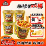 满小饱肥汁拉面112.6g*4桶装经典口味方便食品宵夜杯面