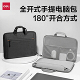 得力（deli）电脑包可180度大开口多功能电脑包 减震防刮加绒内衬事务包 多隔层收纳内胆包公文包 黑BG192