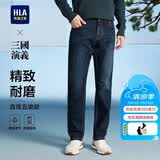 HLA海澜之家牛仔裤男三国演义直筒裤五袋款大码裤子男