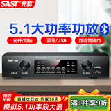 先科（SAST）G-200功放机5.1声道家庭影院主机AV高保真音响无线蓝牙家用卡拉ok功放放大器带麦