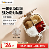 小熊（Bear）四宫格调料罐 家用调料盒4个组合一体 厨房调味罐盐罐CX-JW091
