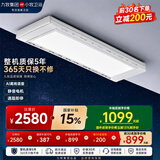 九牧（JOMOO）智能电动晾衣机架自动升降语音控制阳台专用隐形嵌入式晾晒衣架 哑白【尊享2.0】手机控制+大容量+离线语音+遥控+照明