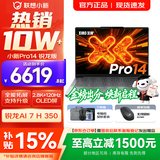 联想小新Pro14/小新14 可选2026年补贴15% 高性能超轻薄笔记本电脑 标压锐龙版 学生游戏设计办公本 锐龙AI 7 32G 1TB｜Pro14国家补贴 14英寸 防眩光全面屏