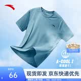 安踏（ANTA）零压速干T丨短袖T恤男夏季冰丝凉感短T男士吸湿透气圆领半袖上衣 【升级速干科技+轻肤柔软】云霄蓝7103-9 L 175（推荐120-140斤）