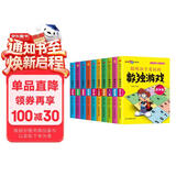 数独阶梯训练（全10册）儿童数独四六九宫格游戏书专注力训练 数学启蒙儿童益智观察力记忆力小学生数独寒假课外书自主阅读假期读物京东自营正版图书省钱卡 