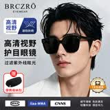 北彻（BRCZRO）高清偏光太阳镜男墨镜女登山护目镜开车眼镜防紫外线强光眩光驾驶 标准日常-普通款【遮阳防晒/过滤紫外线】黑框黑灰片