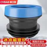 橱卫帮（CVBAB）马桶法兰密封圈专用防臭加长法兰圈套装 坐便器下水口密封圈CV501