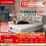 顾家家居（KUKA）梦想垫旗舰版天然乳胶弹簧床垫主次卧席梦思梦床垫1.5x1.9米