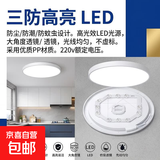 三防吸顶灯led超薄简约圆形阳台卧室厨卫过道灯具  三防高亮37cm三色42瓦丨适15㎡内