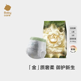 babycare金山茶花婴儿拉拉裤试用装L码3片(9-14kg)尿不湿超薄透气