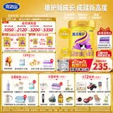 完达山菁采稚护幼儿配方奶粉3段800g(12-36个月)2.5倍OPO藻油DHA