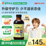 童年时光ChildLife第一防御液118ml含接骨木莓连翘提取物增强免疫力半岁+