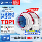 艾美特（AIRMATE）管道风机抽风排风排气扇4寸厨房油烟换气斜流新风机系统DPT10-20A
