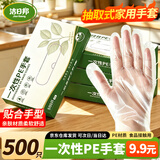 洁日邦一次性手套 500只盒装 加厚食品级抽取式防水防油耐用透明家用