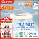 雷士（NVC）LED照明风扇灯吊扇灯餐厅全光谱1级能效满天星RA98高显色42寸