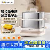 小熊（Bear）煮蛋器 蒸蛋器 自动断电不锈钢早餐神器 电蒸锅小型1-2人用 可预约定时 ZDQ-E12L6