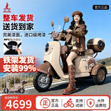 凤凰（Phoenix）甲壳虫电动车三轮车小型电动摩托车休闲家用小型女士新国标电三轮 【甲壳虫MAX旗舰版】续航约140里+凤凰2.0系统