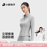 小野和子【关晓彤同款】立领防晒衣女款防紫外线夏季新款防晒服冰丝外套